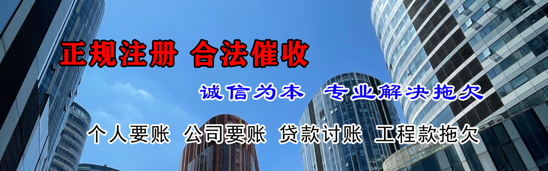 阳新讨债公司